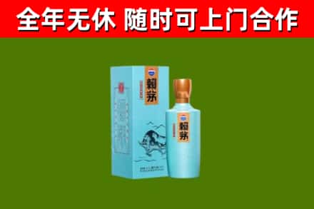 宁德烟酒回收纪念赖茅.jpg
